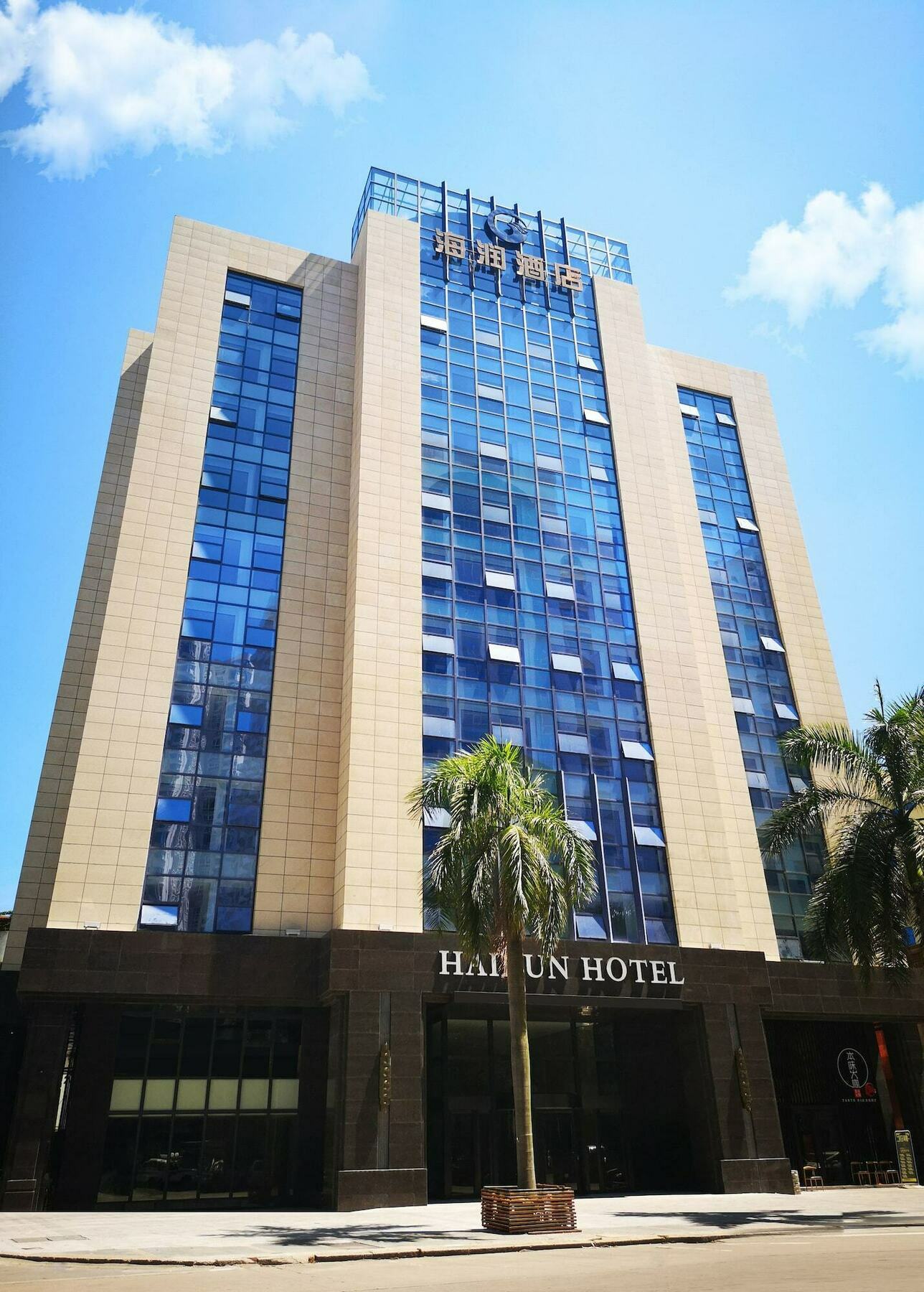 Shantou Hairun Hotel Luaran gambar